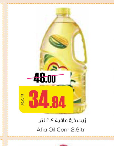  Corn Oil  in Sapt in KSA, Saudi Arabia, Saudi - Buraidah