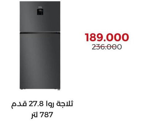  Refrigerator  in  Adailiya Cooperative Society in Kuwait - Jahra Governorate