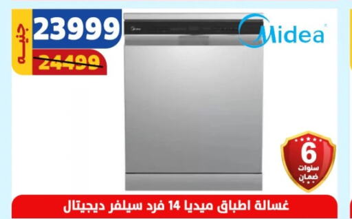 MIDEA غسالة الملابس  in سنتر شاهين in Egypt - القاهرة