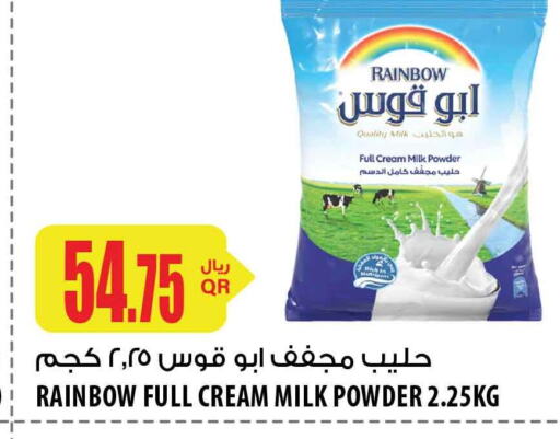 RAINBOW حليب مجفف  in شركة الميرة للمواد الاستهلاكية in قطر - الشحانية