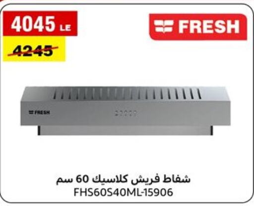 FRESH   in المرشدي in Egypt - القاهرة