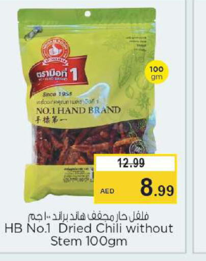  Spices  in Nesto Hypermarket in UAE - Ras al Khaimah