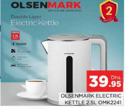 OLSENMARK Kettle  in AL MADINA (Dubai) in UAE - Dubai