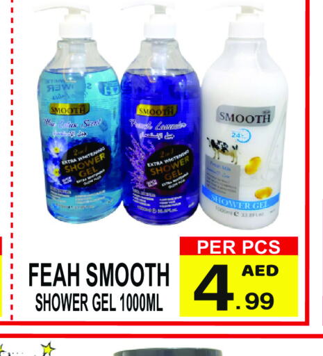  Shower Gel  in Gift Point in UAE - Dubai