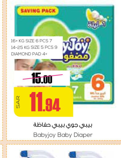 BABY JOY   in سبت in مملكة العربية السعودية, السعودية, سعودية - بريدة