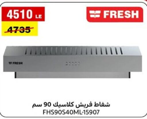 FRESH   in المرشدي in Egypt - القاهرة