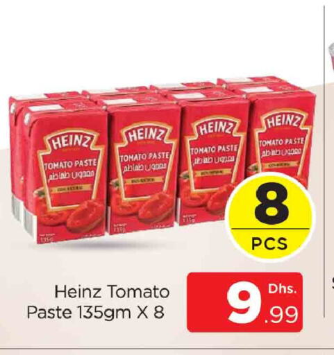 HEINZ معجون طماطم  in المدينة in الإمارات العربية المتحدة , الامارات - دبي