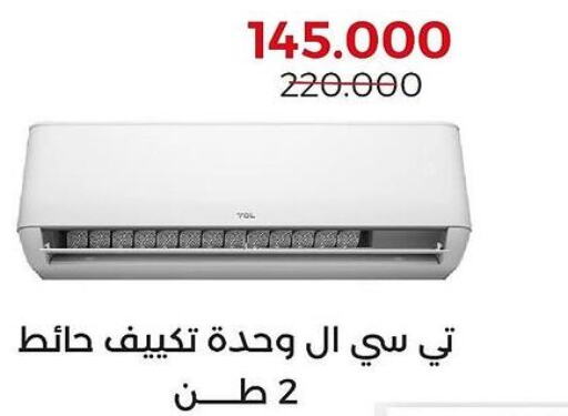  AC  in  Adailiya Cooperative Society in Kuwait - Jahra Governorate