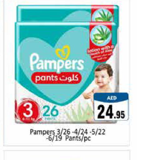 Pampers