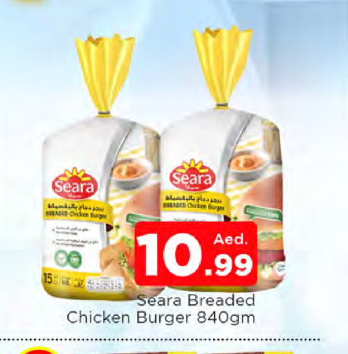 SEARA Chicken Nuggets  in AL MADINA (Dubai) in UAE - Dubai