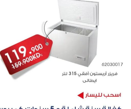  Freezer  in Al Rawda & Hawally Coop Society in Kuwait - Kuwait City