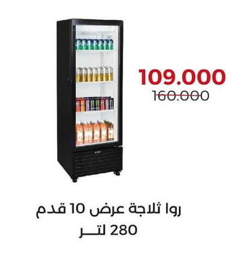  Refrigerator  in  Adailiya Cooperative Society in Kuwait - Jahra Governorate