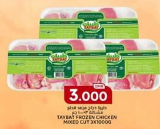 TAYBA   in KM Trading  in Oman - Sohar