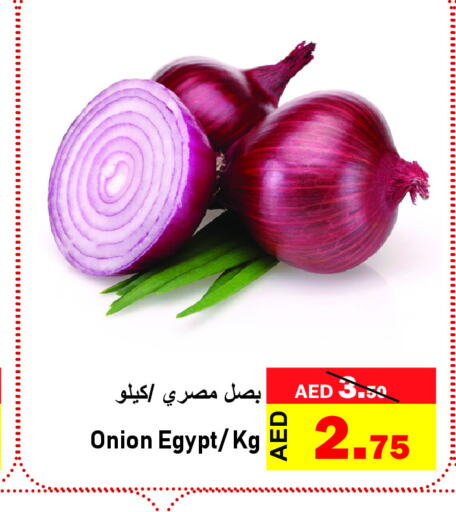  Onion  in الأسواق هايبرماركت in الإمارات العربية المتحدة , الامارات - رَأْس ٱلْخَيْمَة