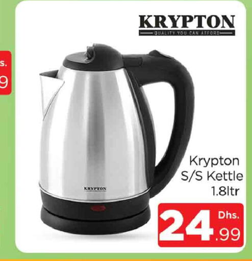 KRYPTON Kettle  in AL MADINA (Dubai) in UAE - Dubai