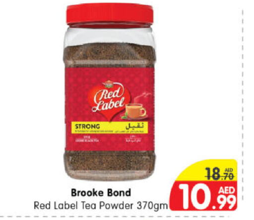 RED LABEL Tea Powder  in هايبر ماركت المدينة in الإمارات العربية المتحدة , الامارات - أبو ظبي