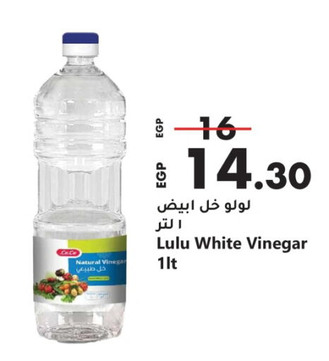 LULU Vinegar  in Lulu Hypermarket  in Egypt - Cairo