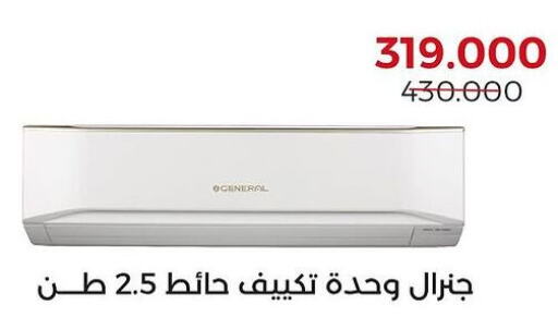  AC  in  Adailiya Cooperative Society in Kuwait - Jahra Governorate