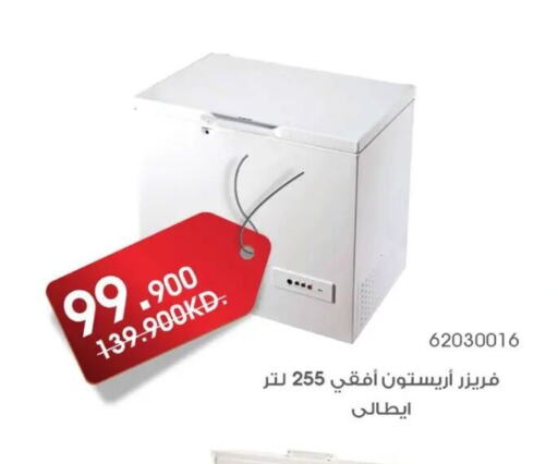  Freezer  in Al Rawda & Hawally Coop Society in Kuwait - Kuwait City