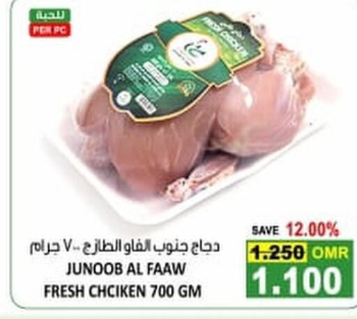  Fresh Whole Chicken  in Ramez  in Oman - Ibri