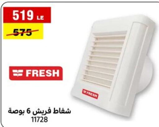 FRESH   in المرشدي in Egypt - القاهرة