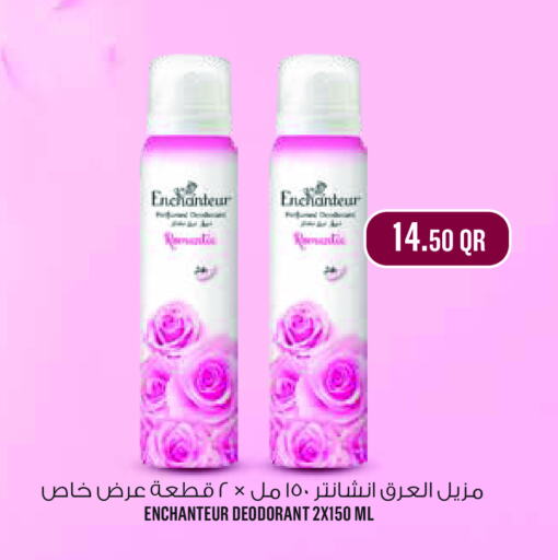 Enchanteur   in مونوبريكس in قطر - الوكرة