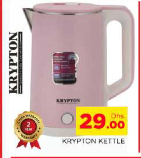 KRYPTON Kettle  in AL MADINA (Dubai) in UAE - Dubai