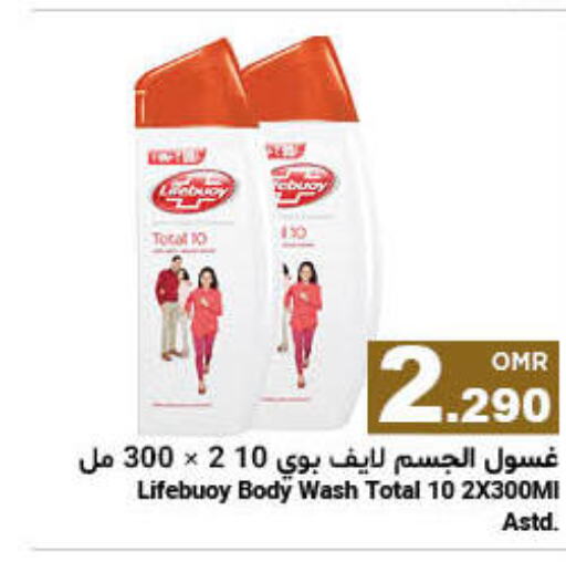 LIFEBOUY   in Al Amri Center in Oman - Muscat