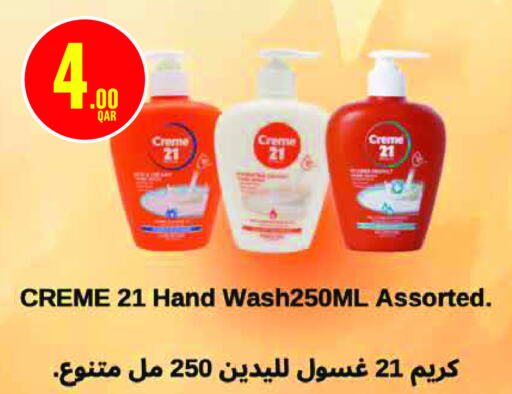 CREME 21   in Monoprix in Qatar - Al-Shahaniya