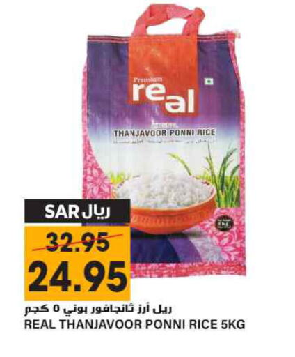  Ponni rice  in Grand Hyper in KSA, Saudi Arabia, Saudi - Riyadh