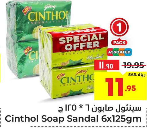 CINTHOL