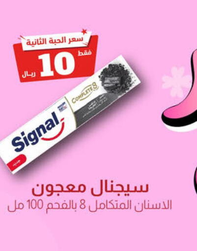 SIGNAL Toothpaste  in United Pharmacies in KSA, Saudi Arabia, Saudi - Jubail