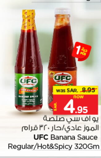  Hot Sauce  in Nesto in KSA, Saudi Arabia, Saudi - Riyadh