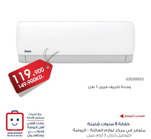  AC  in Al Rawda & Hawally Coop Society in Kuwait - Kuwait City