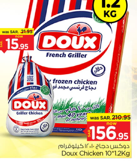 DOUX Frozen Whole Chicken  in Nesto in KSA, Saudi Arabia, Saudi - Al Majmaah