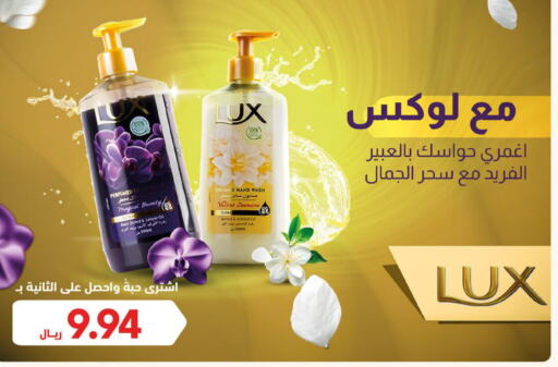 LUX   in United Pharmacies in KSA, Saudi Arabia, Saudi - Medina