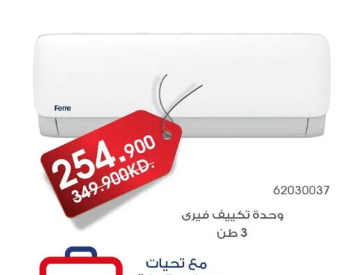  AC  in Al Rawda & Hawally Coop Society in Kuwait - Kuwait City