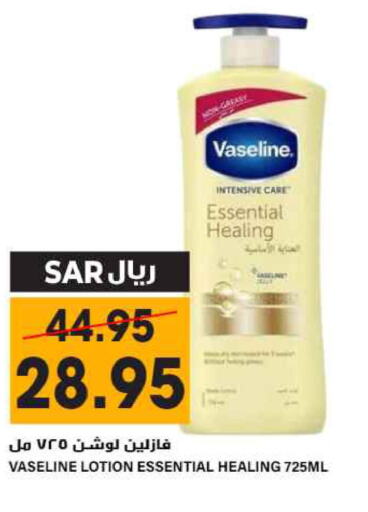 VASELINE   in Grand Hyper in KSA, Saudi Arabia, Saudi - Riyadh