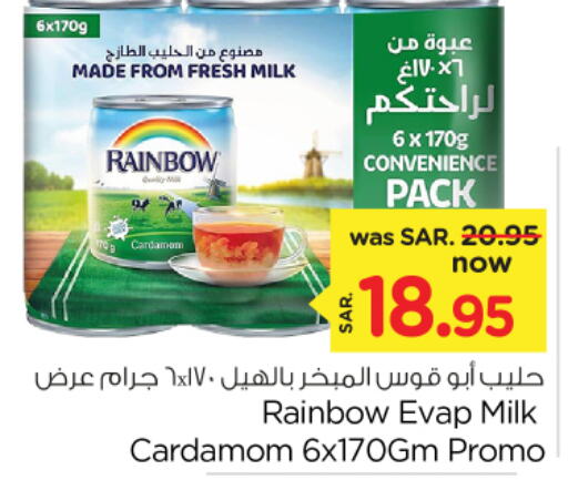 RAINBOW حليب طازج  in نستو in مملكة العربية السعودية, السعودية, سعودية - الجبيل‎