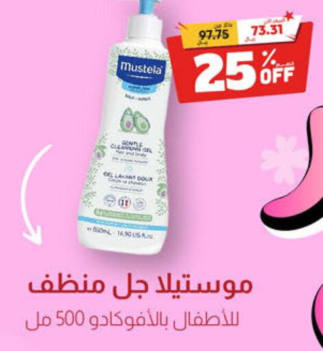 MUSTELA   in United Pharmacies in KSA, Saudi Arabia, Saudi - Hail