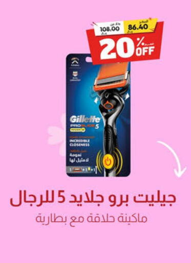 GILLETTE   in United Pharmacies in KSA, Saudi Arabia, Saudi - Al Bahah