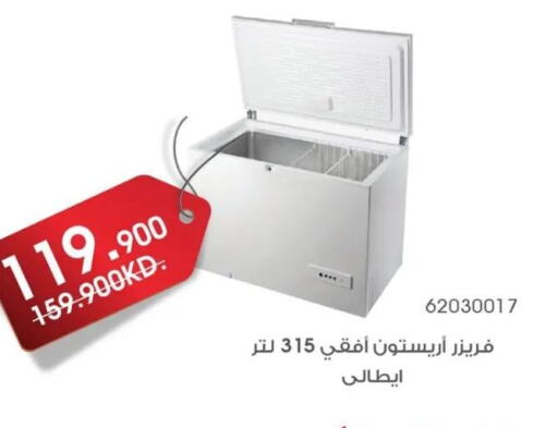  Freezer  in Al Rawda & Hawally Coop Society in Kuwait - Kuwait City