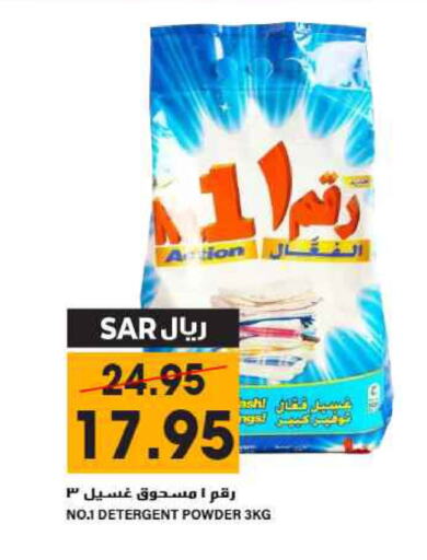  Detergent  in Grand Hyper in KSA, Saudi Arabia, Saudi - Riyadh