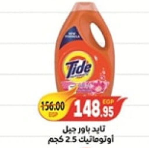 Detergent