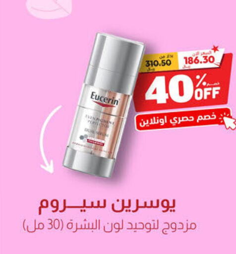 EUCERIN   in United Pharmacies in KSA, Saudi Arabia, Saudi - Qatif