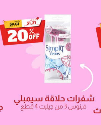 VENUS Razor  in United Pharmacies in KSA, Saudi Arabia, Saudi - Riyadh