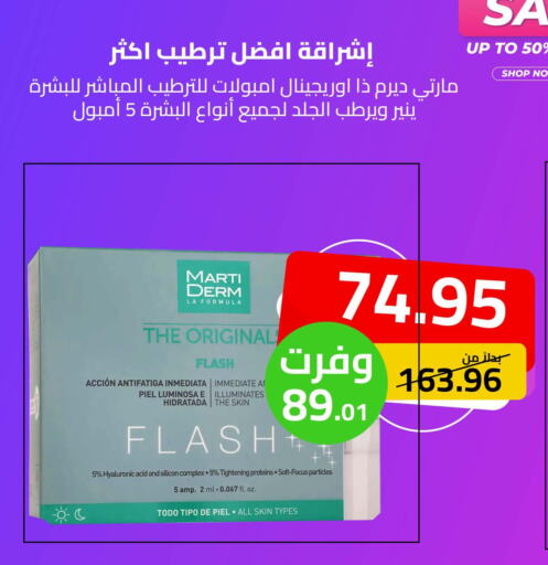    in iBrand Pharmacy in KSA, Saudi Arabia, Saudi - Jeddah