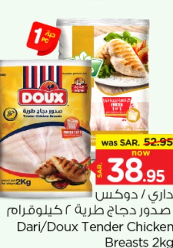 DOUX   in Nesto in KSA, Saudi Arabia, Saudi - Buraidah