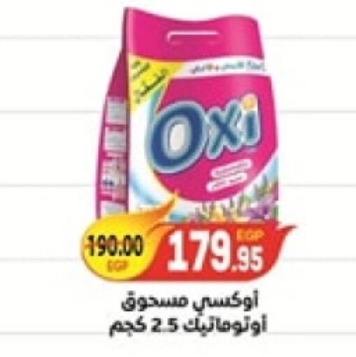 OXI Bleach  in Safeer market in Egypt - Cairo