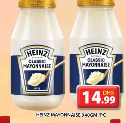 HEINZ مايونيز  in جراند هايبر ماركت in الإمارات العربية المتحدة , الامارات - أبو ظبي